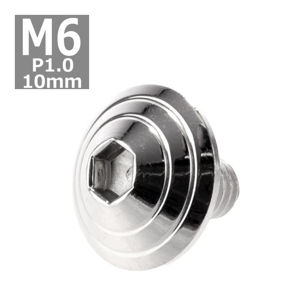 ボタンボルト M6×10mm P1.0 シェルヘッド ステンレス シルバー 1個 TR0092