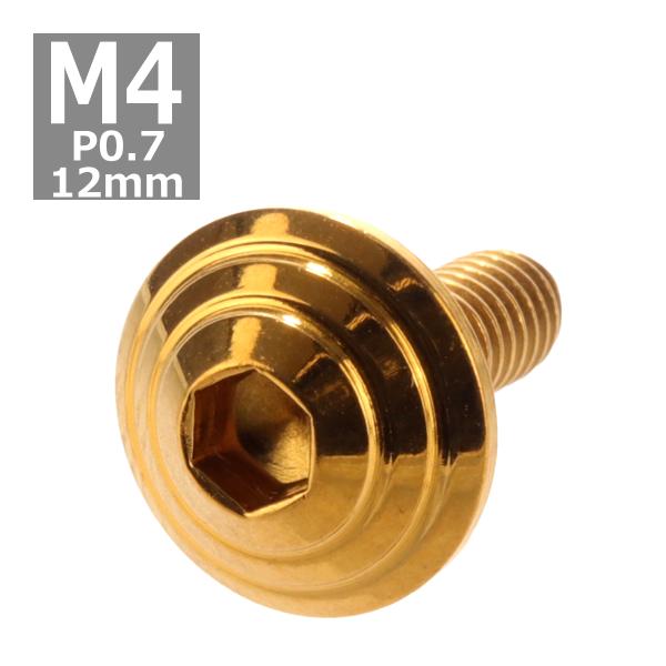 ボタンボルト M4×12mm P0.7 シェルヘッド ステンレス ゴールド 1個 TR0099