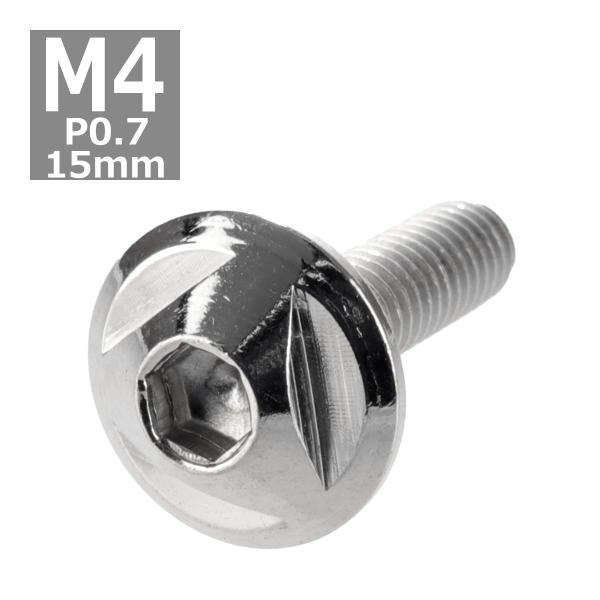 ボタンボルト M4×15mm P0.7 トライアングルヘッド ステンレス シルバー 1個 TR012...