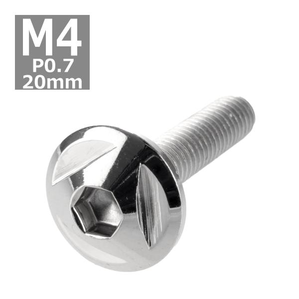 ボタンボルト M4×20mm P0.7 トライアングルヘッド ステンレス シルバー 1個 TR012...