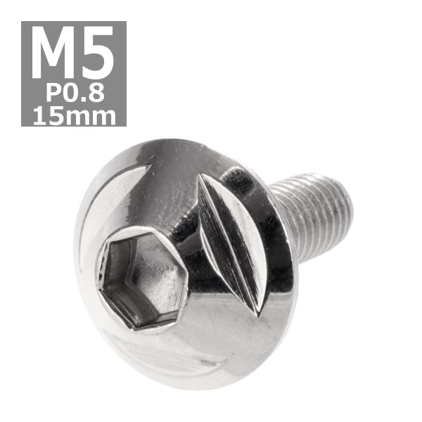 ボタンボルト M5×15mm P0.8 トライアングルヘッド ステンレス シルバー 1個 TR013...