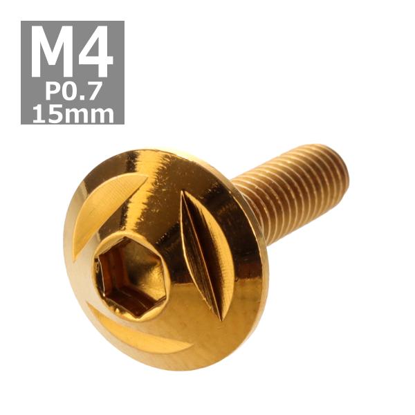 ボタンボルト M4×15mm P0.7 トライアングルヘッド ステンレス ゴールド 1個 TR014...