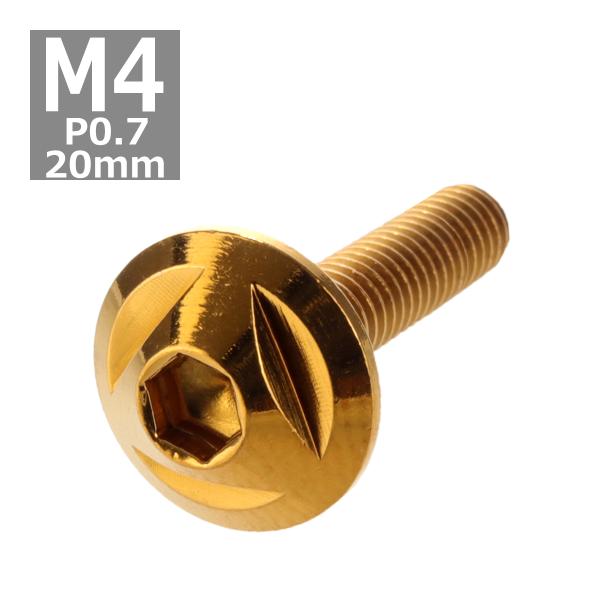 ボタンボルト M4×20mm P0.7 トライアングルヘッド ステンレス ゴールド 1個 TR014...