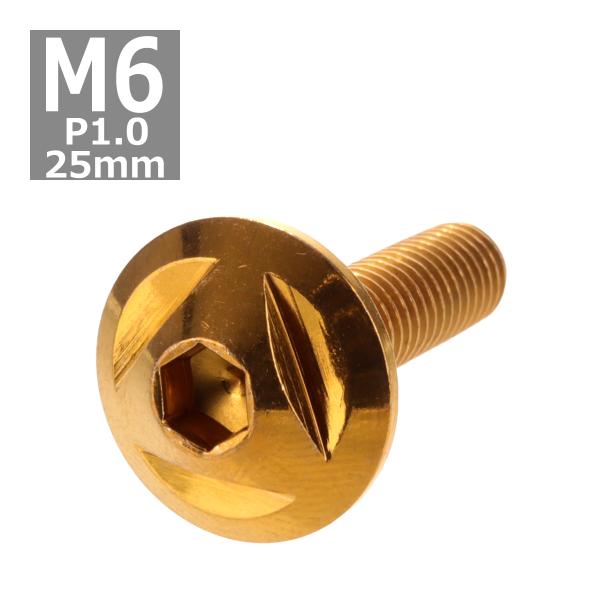 ボタンボルト M6×25mm P1.0 トライアングルヘッド ステンレス ゴールド 1個 TR015...