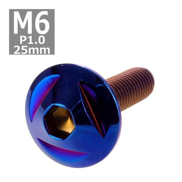 ボタンボルト M6×25mm P1.0 トライアングルヘッド ステンレス 焼きチタンカラー 1個 T...