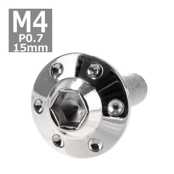 ボタンボルト M4×15mm P0.7 ホールヘッド H-1 ステンレス シルバー 1個 TR017...