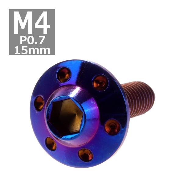 ボタンボルト M4×15mm P0.7 ホールヘッド H-1 ステンレス 焼きチタンカラー 1個 T...