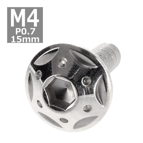 ボタンボルト M4×15mm P0.7 スターホールヘッド ステンレス シルバー 1個 TR0212