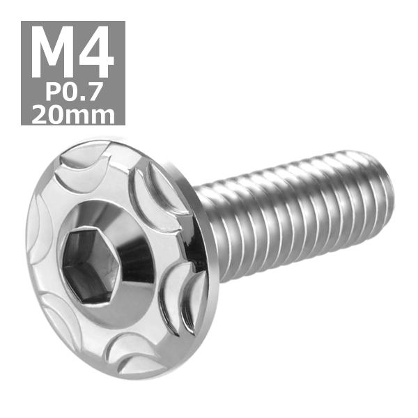 ボタンボルト M4×20mm P0.7 スノーヘッド ステンレス シルバーカラー 1個 TR0255
