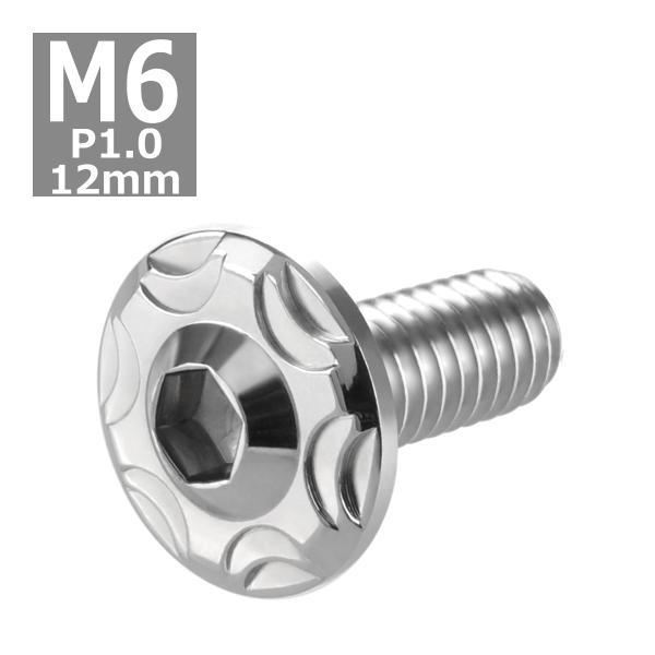 ボタンボルト M6×12mm P1.0 スノーヘッド ステンレス シルバーカラー 1個 TR0261