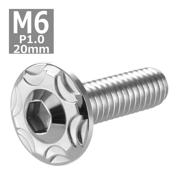 ボタンボルト M6×20mm P1.0 スノーヘッド ステンレス シルバーカラー 1個 TR0263