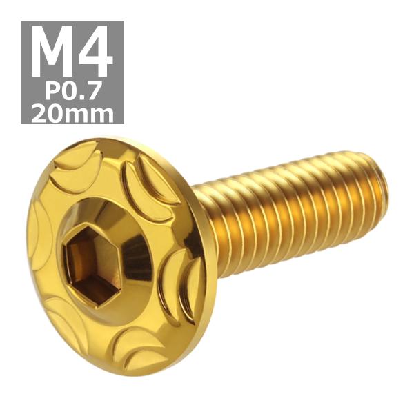 ボタンボルト M4×20mm P0.7 スノーヘッド ステンレス ゴールドカラー 1個 TR0269
