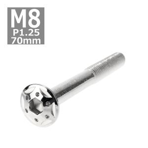 ボタンボルト M8×65mm P1.25 スターホールヘッド ステンレス 焼き