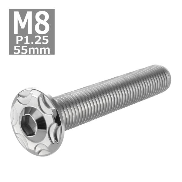 ボタンボルト M8×55mm P1.25 スノーヘッド フランジ付き ステンレス シルバー 1個 T...