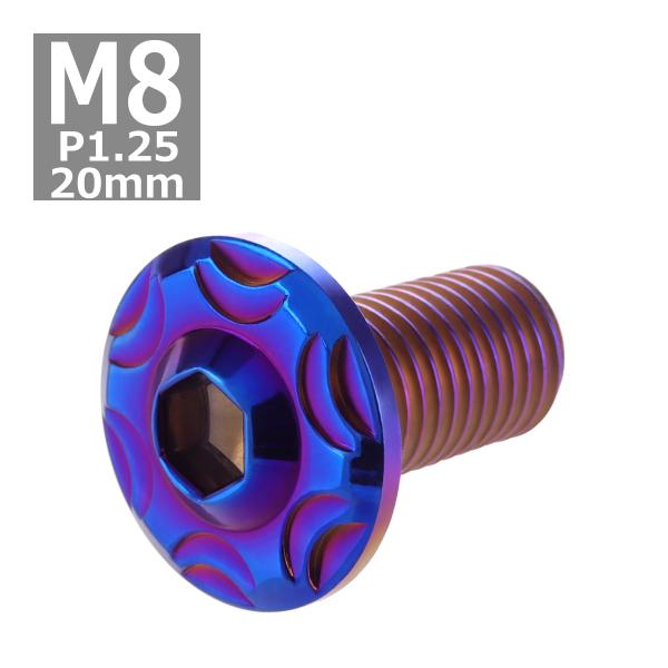 ボタンボルト M8×20mm P1.25 スノーヘッド フランジ付き ステンレス 焼きチタンカラー ...