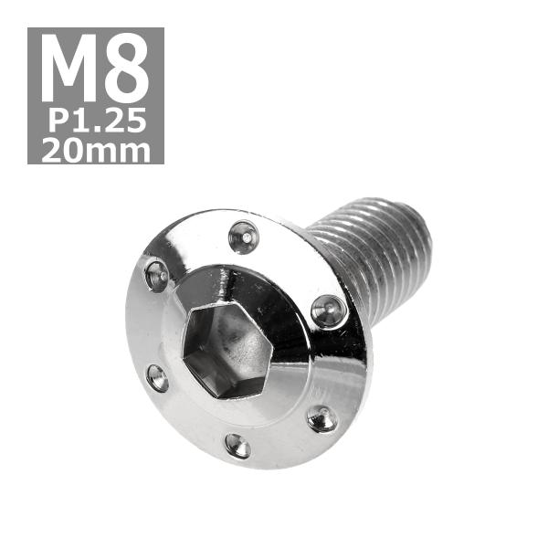 ボタンボルト M8×20mm P1.25 ホールヘッド H-1 ステンレス シルバー 1個 TR05...