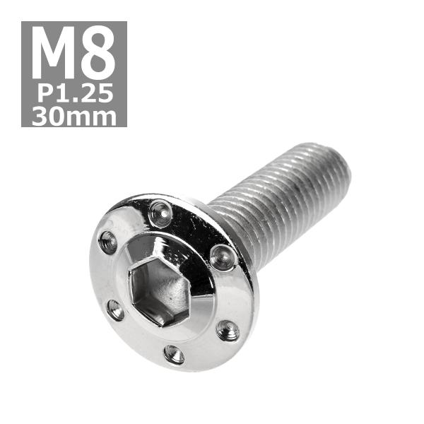 ボタンボルト M8×30mm P1.25 ホールヘッド H-1 ステンレス シルバー 1個 TR05...