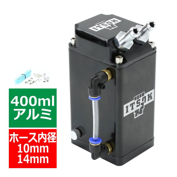 オイルキャッチタンク アルミ製 汎用 400ml ホース内径約10mm/14mm対応 角型タイプ ブ...