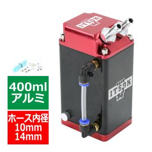 オイルキャッチタンク アルミ製 汎用 400ml ホース内径約10mm/14mm対応 角型タイプ レッドモデル TS014-R