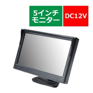 7インチ オンダッシュ 液晶モニター DC12V/DC24V リモコン切替 画像