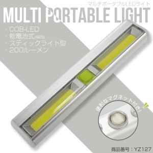 汎用 COB LED ライトスティック 乾電池式 増設ルームランプ 照明 ラゲッジランプ 200ルーメン ホワイト 照明 アウトドアにも YZ127