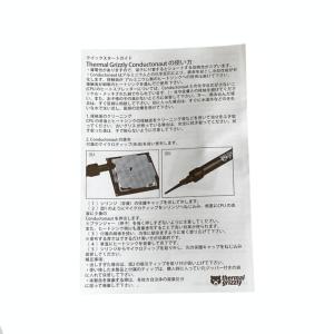 Thermal Grizzly Conduct...の詳細画像4