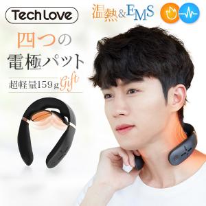 クビ マッサージ 首のマッサージ器具 EMS 首マッサージ 首肩 肩こり 温熱 首のマッサージ機 首を温める グッズ 小型 軽量 解消 Tech Love スマートネックプロ