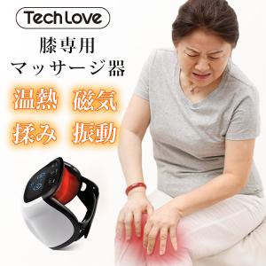 Tech Love 膝ヒートエアバッグ 膝 マッサージ器 マッサージ 膝の痛み 膝サポーター 膝の内側が痛い 振動 温熱 赤外線 高齢者