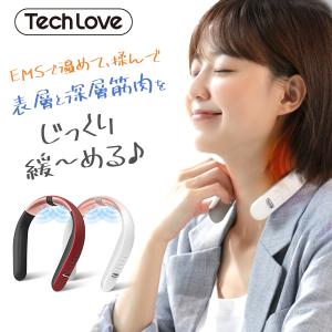 Tech Love FINENECK EMS 温熱 首こり 肩こり 解消 グッズ クビ マッサージ器 ems 肩 温める 軽量 プレゼント 家電 ネック テックラブ