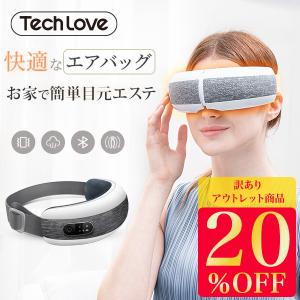 Tech Love スマートホットアイマスク 充電式 アイマッサージャー ホット 家電 usb 睡眠 遮光 目元マッサージ 温熱 リラックス クリスマス