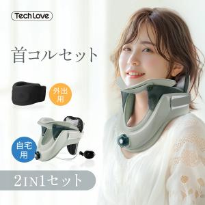 洗える冷感カバー4色入り】首コルセット 夏用 Techlove ネック