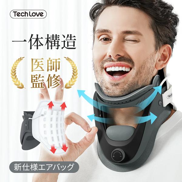ストレートネック Techlove ネックストレッチャー新仕様 ネックサポーター 首コルセット 首サ...