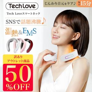 SNSで話題沸騰 Tech Love EMS スマートネック 首こり 肩こり 解消 軽量 プレゼント グッズ マッサージ器 マッサージ機 温める 家電 ネック