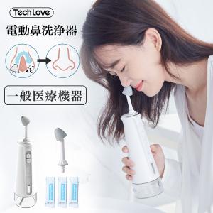 鼻うがい 市販 鼻洗浄器 医療機器 鼻洗い 花粉症