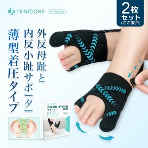 外反母趾サポーター 外反母趾の治し方 親指 寝る時