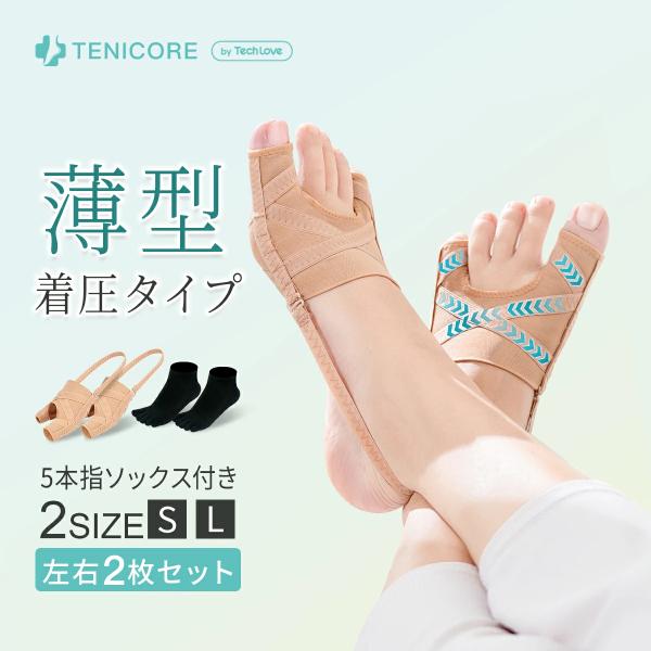 外反母趾サポーター  外反母趾 親指 寝る時 足指 サポーター 足指サポーター 足の指 広げる グッ...