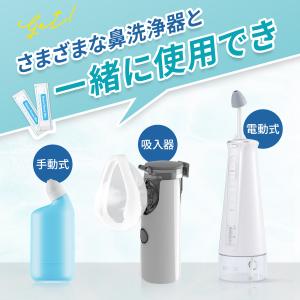 花粉症対策グッズ 鼻洗い 花粉症 鼻うがい 生...の詳細画像5