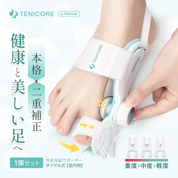 外反母趾 医師監修 姿勢 寝指 外反母趾 サポーター 予防 浮き指 外反母趾 足の指 広げる 寝指 ...