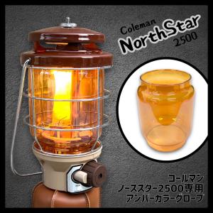 Coleman コールマン 2500ノーススターLPガスランタン バター