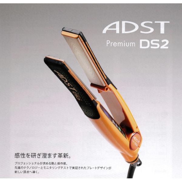 ADST アドスト ヘアアイロン Premium DS2 FDS2-25 パールオレンジ