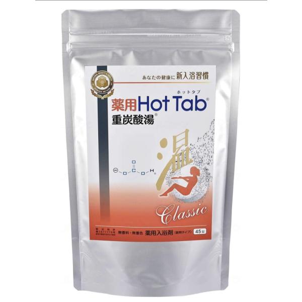 薬用 ホットタブ 重炭酸湯 Classic 45錠入 入浴剤 温泉 疲労回復 温浴効果 冷え 肩こり...