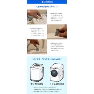 ナノバブル発生キット 全自動洗濯機用 洗浄力ア...の詳細画像3