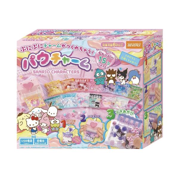 ビバリー BEVERLY パウチャーム サンリオキャラクターズ ぷにぷにチャームがつくれちゃう！