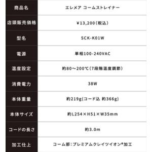 クレイツ ヘアアイロン ストレートアイロン 海...の詳細画像1