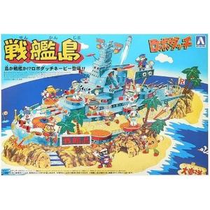 アオシマ ロボダッチ No.01 戦艦島｜techno-hobby-center