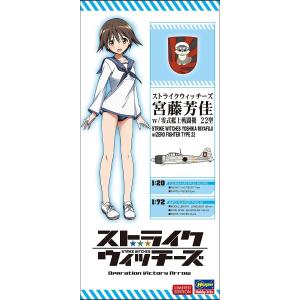 ハセガワ ストライクウィッチーズ 宮藤 芳佳 w/零式艦上戦闘機 22型 1/20スケール レジンキット SP375｜techno-hobby-center