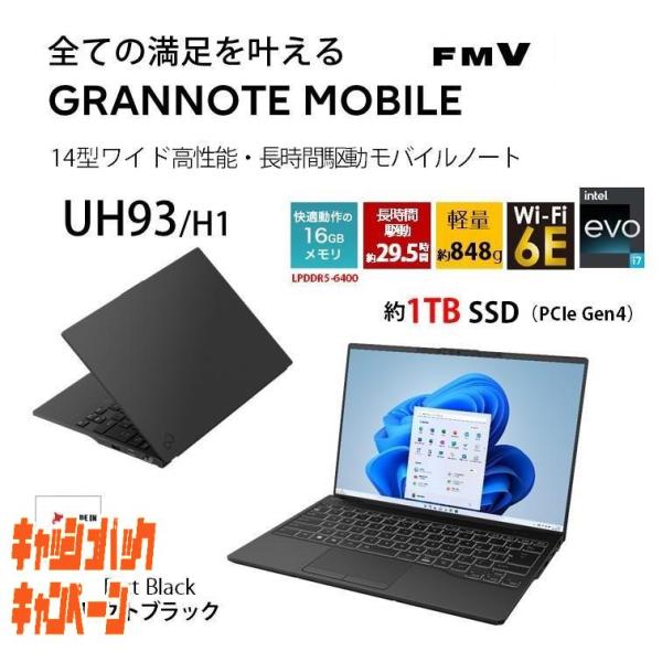 富士通 14.0型ノートパソコン FMV LIFEBOOK UH93 H1(Core i7 16GB...