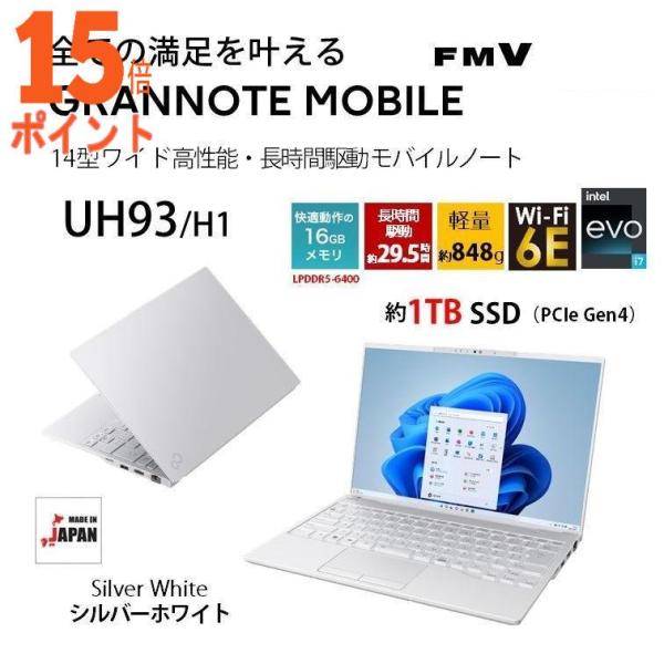 富士通 14.0型ノートパソコン FMV LIFEBOOK UH93 H1(Core i7 16GB...