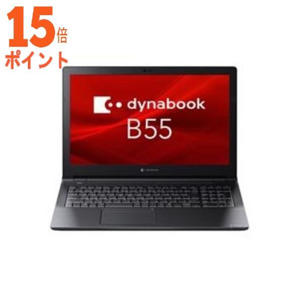 15倍ポイント Dynabook dynabook B55LY A6BWLYLC571A (15.6...