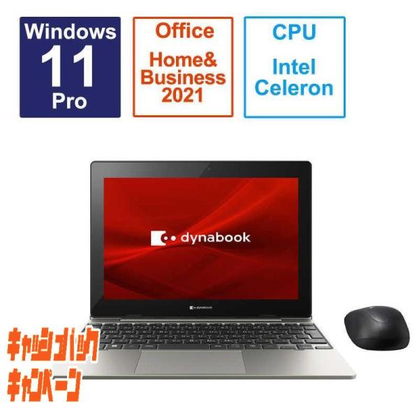 dynabook ダイナブック ノートパソコン K ゴールド  P1K1VPTG-11000円キャッ...